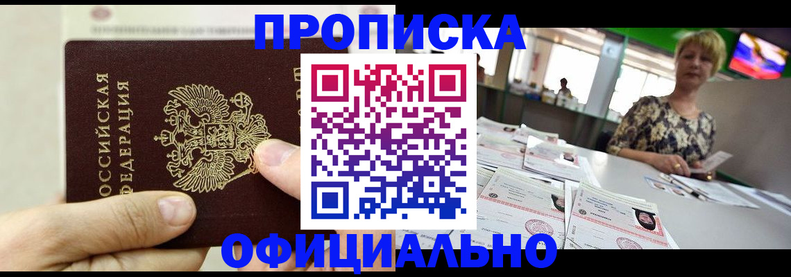 временная регистрация гарантия в Орле